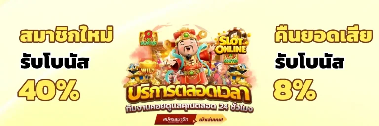 สล็อต เว็บ ตรง